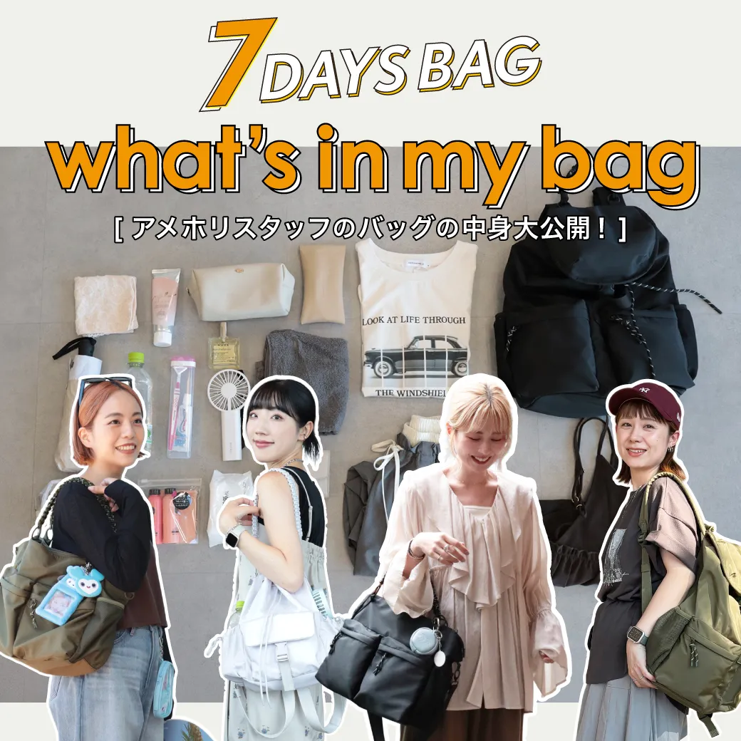 What's in my bag