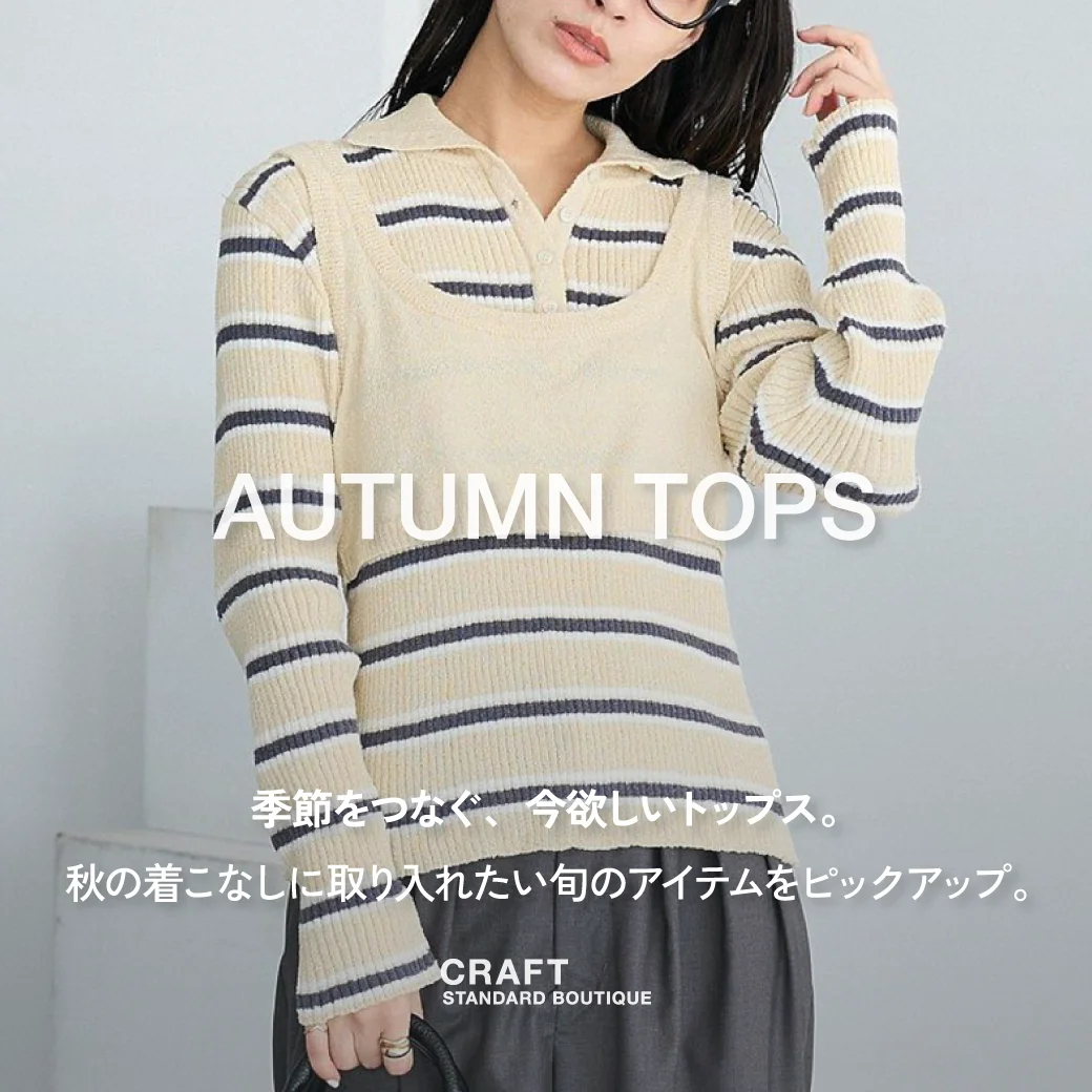 W：トップスのサムネイル
