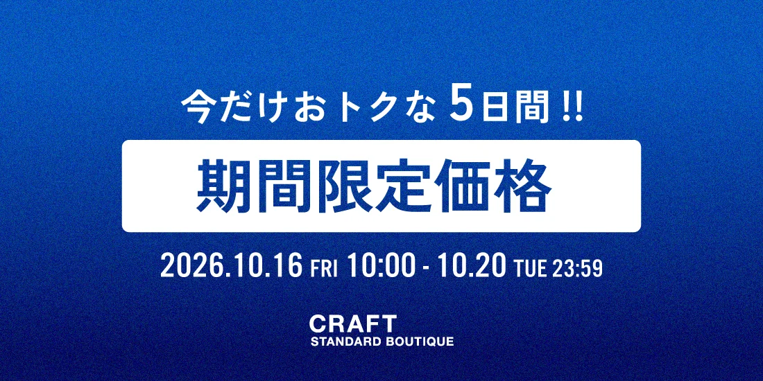 期間限定のサムネイル