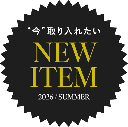 “今”取り入れたいNEW ITEM STYLING SET 10%OFF CAMPAIGN開催中!