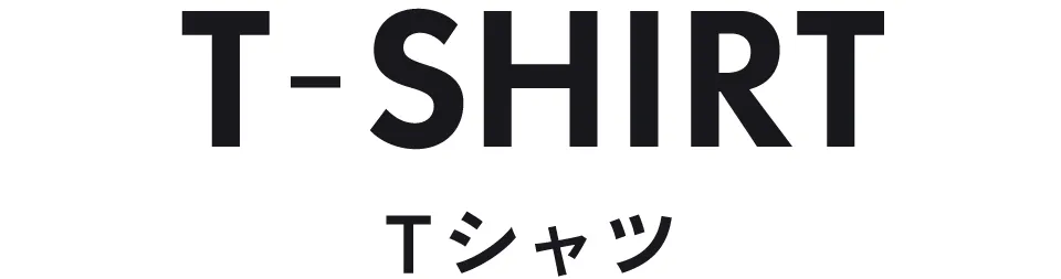 Tシャツ|長く使える即戦力アイテム ストライプクラブ