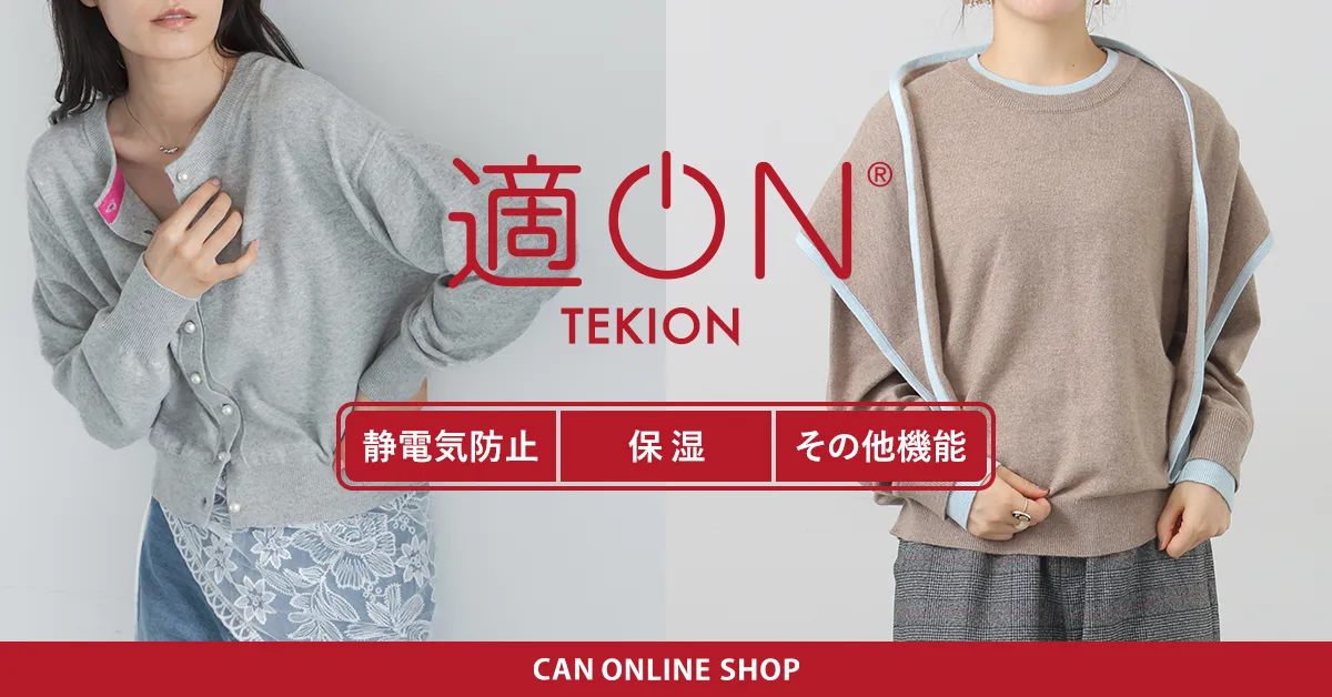 適ON - CAN ONLINE SHOP -