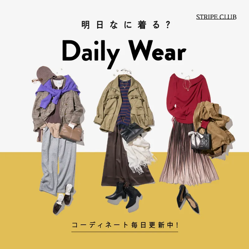 明日なに着る？DailyWear